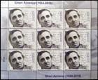 NORTH MACEDONIA 2024 - 100th ANNIVERSARY OF THE BIRTH OF CHARLES AZNAVOUR SS MNH