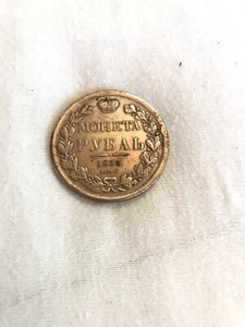 Russischer Rubel 1833 - Bild 1 von 2