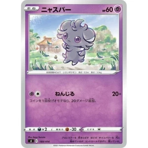 189-414-SI-B - Pokemon Card - Japanese - Espurr - C - Picture 1 of 1
