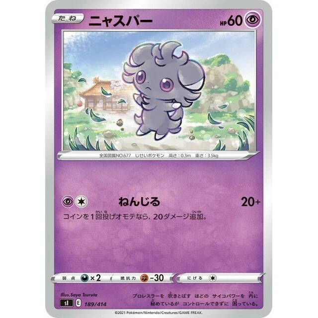 189-414-SI-B - Pokemon Card - Japanese - Espurr - C - Image 1 of 1