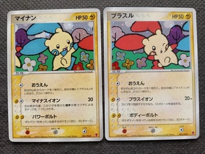 Japanese Pokemon Card Plusle Minun 004/PLAY 005/PLAY PROMO 2003 Holo EX - Image 1 of 4