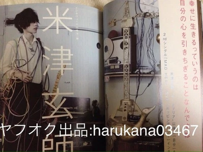 ROCKIN'JAPAN 2013 Kenshi Tsu MAD HEAD LOVE 8P Elephant Kashimashi Koji P8 - Image 1 of 4