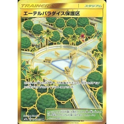 Pokemon Aether Paradise Conservation Area Holo UR 070/055 SM9a Night Unison J... - Image 1 of 4