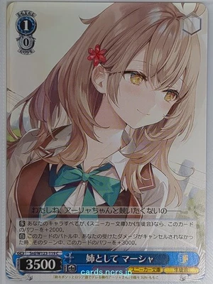 Weiss Schwarz Alya Sometimes Hides Her Feelings in Russian Srd/W123-119C C Masha - Image 1 of 2