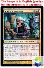 Magic: The Gathering MTG Jpver Foil Izzet Chronarch GPT Common