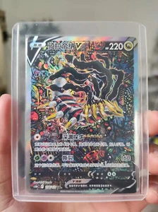 Pokemon TCG S-Chinese Giratina V 150/131 CS6bC SR Holo Arte Antiguo Espada y Escudo Casi Nuevo - Imagen 1 de 2