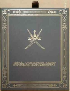 Oman 54th National Day Photo Frame Sultan Haitham Limited Edition 2024-ZZIAA - Picture 1 of 7