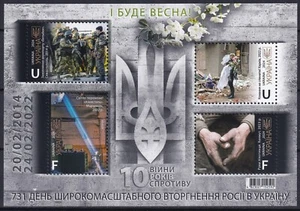 Ukraine 2024 War, Military MNH sheet - Picture 1 of 1