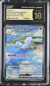 CGC Pristine 10 Altaria ex SAR 090/066 sv4m Future Flash Pokemon giapponese 6a - Foto 1 di 2
