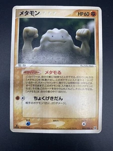 Pokemon 2005 Japanese EX Holon Research 1st Ed Ditto Geodude 053/086 Card DMG - Picture 1 of 2