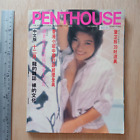 PENTHOUSE Hong Kong Chinese Magazine 1989#47 阁楼杂志 叶芷玲