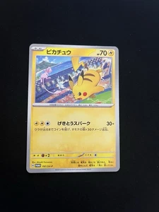 Cartas Pokémon japonesas raras promocionales Pikachu 197/SV-P EXC no holográficas nuevas - Imagen 1 de 3