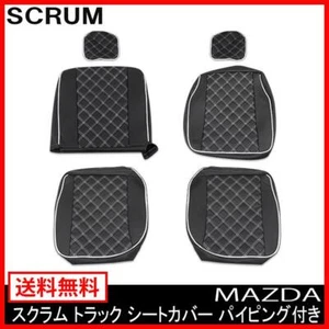 for Suzuki DA63T Carry Truck Seat Cover Diamond Cut Stitch White PVC Leather - Picture 1 of 4