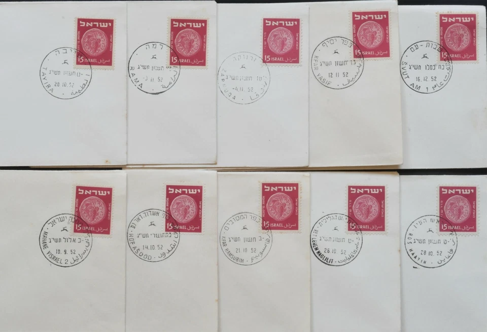 ISRAEL FIRST DAY COVERS COLLECTION, special stamps from all over IL S2-25819 - Image 1 of 1