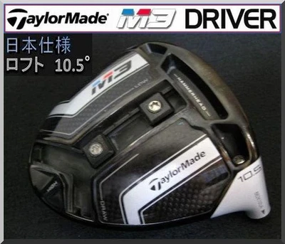 ■ TaylorMade M3 460 10.5° Driver Head Only JP - Image 1 of 4