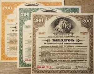 1917 * 200 Rubles * R-1,2,3 * VF-XF * 3 items - Picture 1 of 1