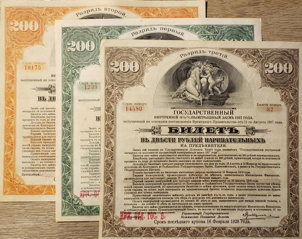 1917 * 200 Rubles * R-1,2,3 * VF-XF * 3 items - Image 1 of 1