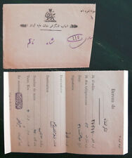 MIDDLE EAST telegram cover + letter, 2 lilac negative mark, per lion telegraph
