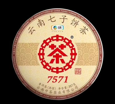 Menghai Zhong Cha Shu Té Puro 7571 Maduro Puro-erh Pu-erh 357 g Foto 1 de 3
