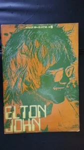 ELTON JOHN - JAPANESE 1971 CONCERT PROGRAM BOOK + TICKET & TWO FLYERS - VG+++ - Picture 1 of 20