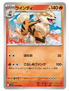 Arcanine Uncommon SV10 014/098 Glory of Team Rocket Pokemon Card Japanese 2025 - Picture 1 of 1