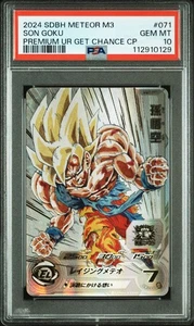 Dragon Ball Heroes MM3 071 Son Goku PSA 10 Japan Promo Card DBH - Picture 1 of 2