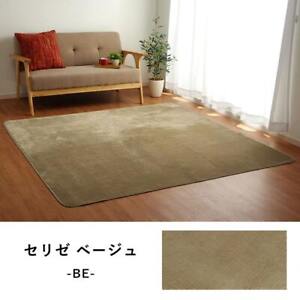 Washable Kotatsu Rug Mat Smooth Flannel with Antibacterial＆Deodorant from Japan