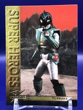 Andro Melos Super Heroes 103 Tsuburaya Card Carddass Bandai 1997 Japanese