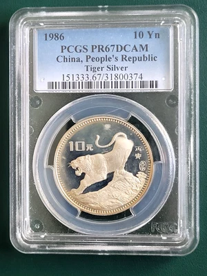 1986 China Coin Lunar Tiger 15g. 900 Silver Proof PCGS PR67 DCAM Mintage 15,000 - Image 1 of 4