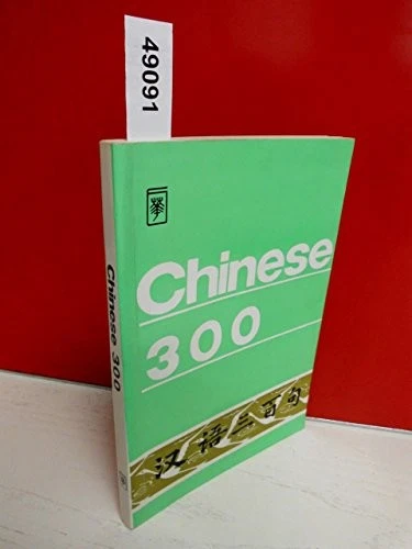 Chinese 300 by Mao Chengdong Paperback / softback Book The Fast Free Shipping - Image 1 of 2