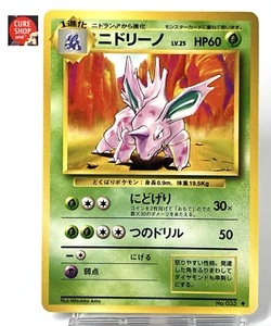 【LP】1996 Pokemon Card Japanese Basic (Base Set) Nidorino Old Back No.033 AP185 - Picture 1 of 10