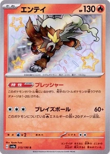 Entei S 213/190 NM Card Japanese Shiny Treasure EX sv4a Pokemon US SELLER - Picture 1 of 2