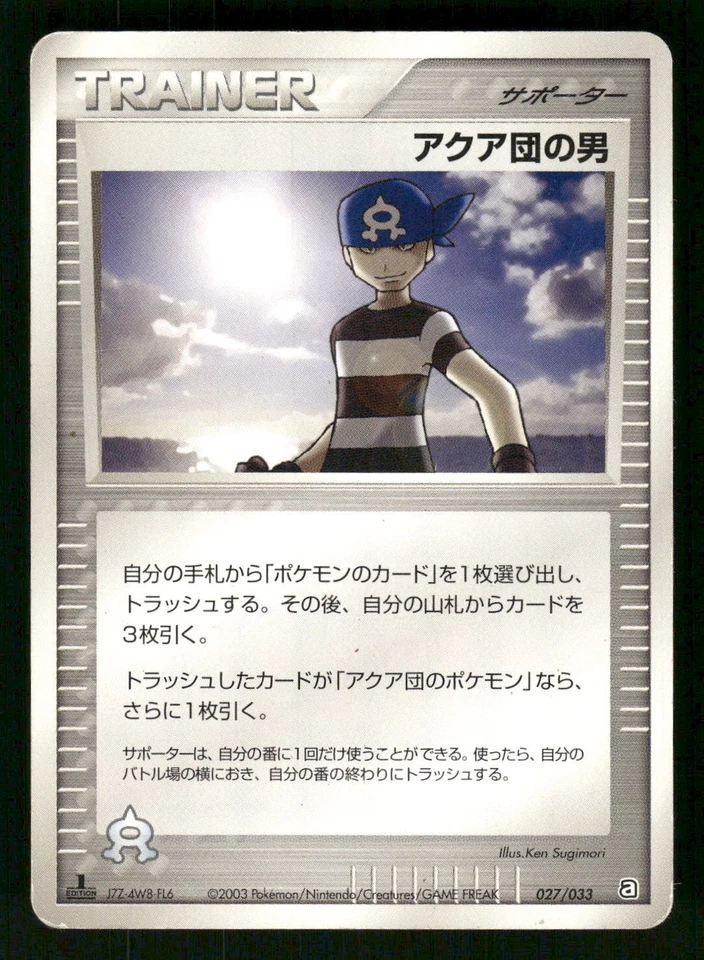 2003 HP Pokemon Team Aqua Schemer 027/033 Aqua Half Deck 1 Japanese - Image 1 of 2