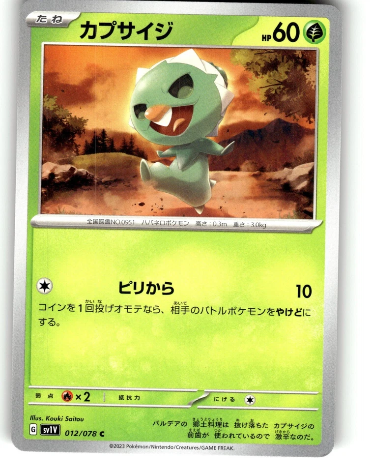 Pokemon Japanese sv1V Scarlet & Violet EX Capsakid 012/078 C - Image 1 of 1