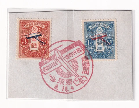 Japan Stamps - 1919 Airmail - First Day Cancel/PostCard Fragment - 1 1/2 and 3 S Cover