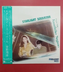 Kunihiko Sugano/Starlight Souvenir (Piano Solo), Japan Issue, with Obi Vinyl VG+ - Picture 1 of 5