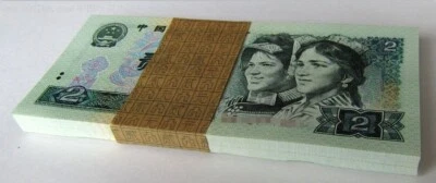 Brand New China Banknote 1980 2 Yuan, SN Random Picked! 1 note - Image 1 of 4