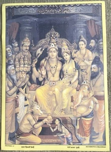 Arte impreso Ravi Varma India mito dios hindú kitsch reimpresión familia Shiv Parivar - Imagen 1 de 3