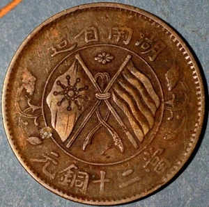 1919 China Provincial HUNAN PROVINCE 20 Cash Y# 400 - Picture 1 of 2