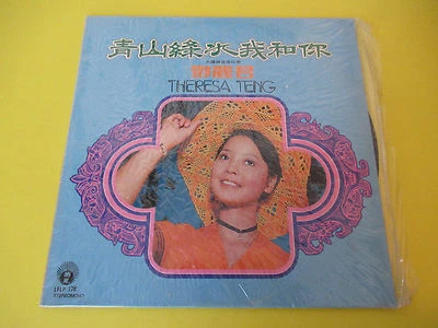 TERESA TENG - LP 378 EX - Image 1 of 2