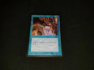 MTG 1x 4th Edition blue rare LP Chinese FBB Hurkyl's Recall - ships w/ tracking - Picture 1 of 2