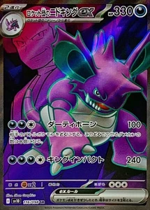 Pokemon Card SV10 116/098 Team Rocket's Nidoking ex SR Glory of the Rocket Gang - Picture 1 of 2