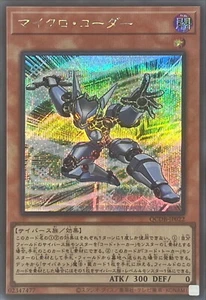 YuGiOh QCDB-JP022 Mikro-Coder Sec - Bild 1 von 2