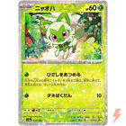 Sprigatito (Reverse Holo) 012/190 SV4a Shiny Treasure ex - Pokemon Card Japanese