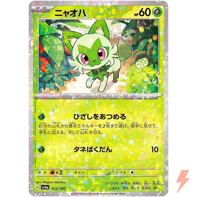 Sprigatito (Reverse Holo) 012/190 SV4a Shiny Treasure ex - Pokemon Card Japanese - Image 1 of 3