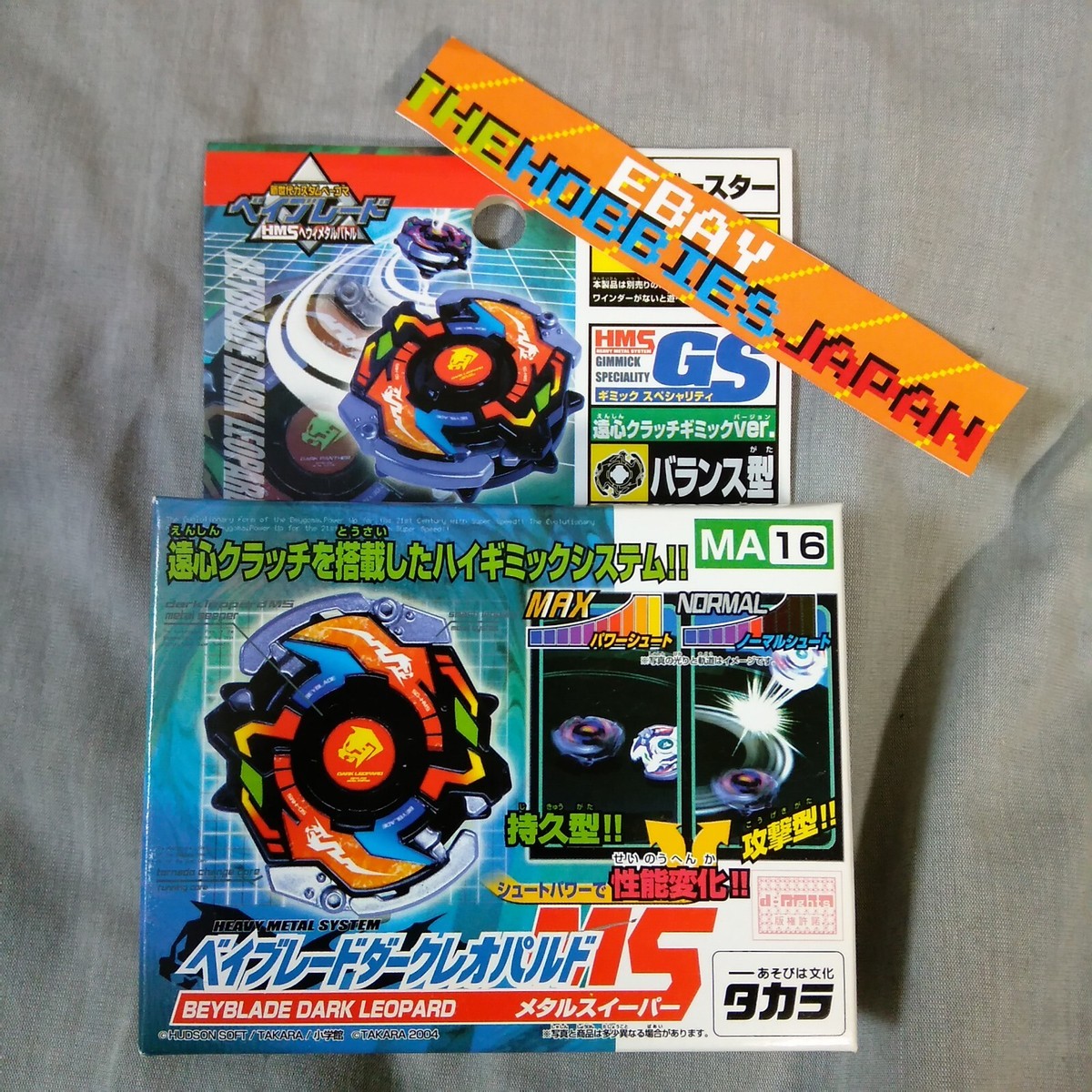 MA16 Dark Leopard MS (Metal Sweeper) - Beyblade G-Revolution HMS