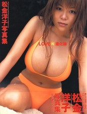 [Signed] Yoko Matsugane photo book "Love π evolution" Japan idol 1st w/Obi