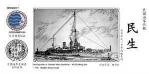 The Republic of Chinese Navy Gunboat MingSen Chinese Navy Series Resin Model Kit - Picture 1 of 3