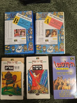 Lot of 5 Rare Vintage VHS – Israeli Hebrew – Nursery Rhymes & Biblical Stories – Foto 1 de 4