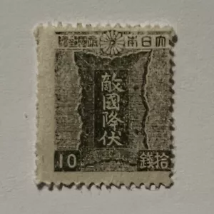 1945 JAPAN 10 SEN STAMP #335 2ND SHOWA ENEMY SURRENDER - Picture 1 of 2